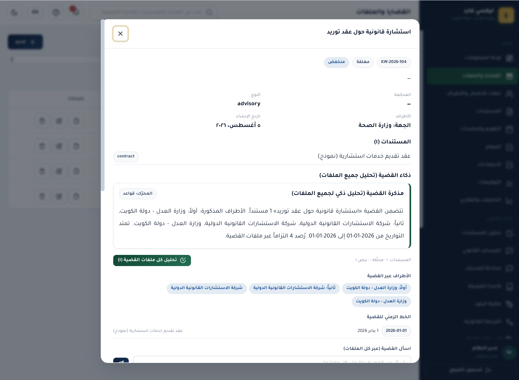 LexiGuard AI bilingual contract review console, GCC regulatory alignment, and redline drafting workspace.